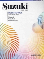 스즈키 바이올린 교본 2 (CD 포함) - 개정판